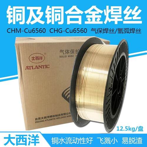 大西洋 铜合金气保焊丝CHM-Cu1898 Cu5180 Cu5210 Cu6100 Cu6180