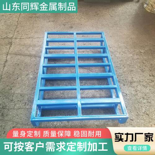 厂家直供仓库货架铁托盘仓储单面钢制托盘双面四面叉车托盘