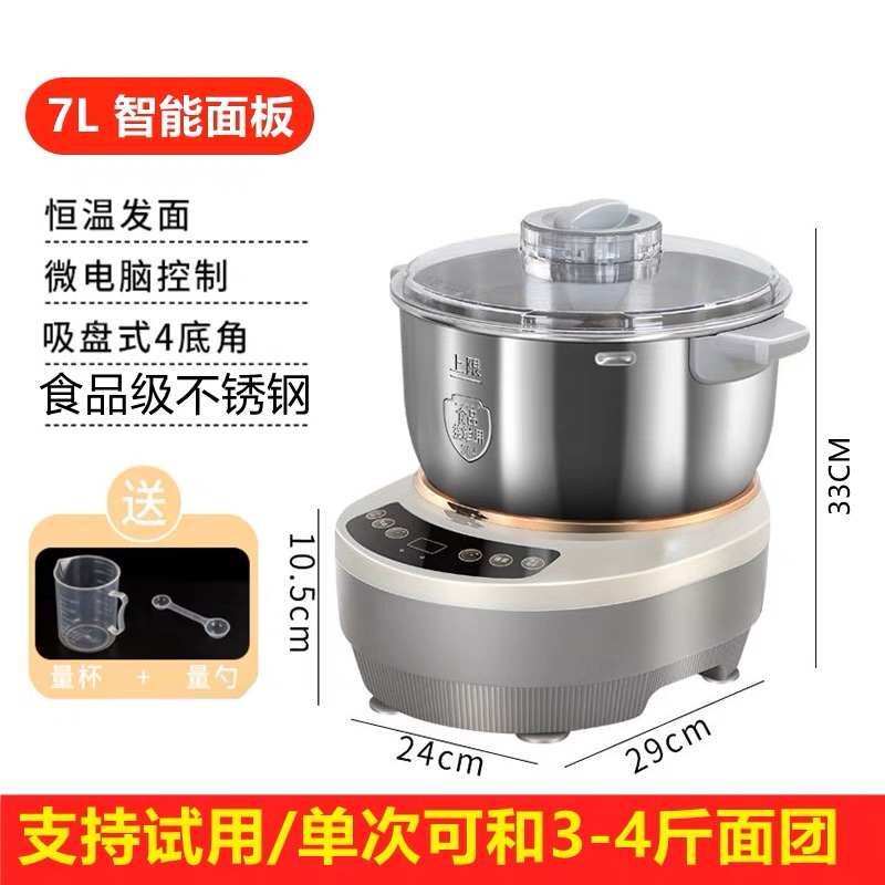 全自动面醒机多功能厨师发酵邮电揉面家用小型搅一体动机面和面包