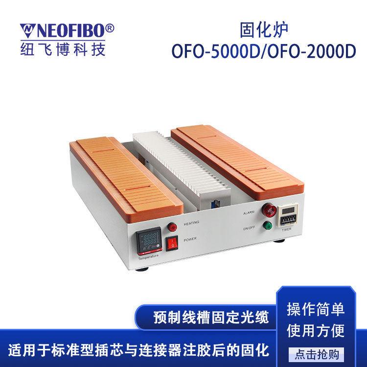 厂家光纤固化炉 卧式光纤连接器烤盘自动计时固化炉 支持定制