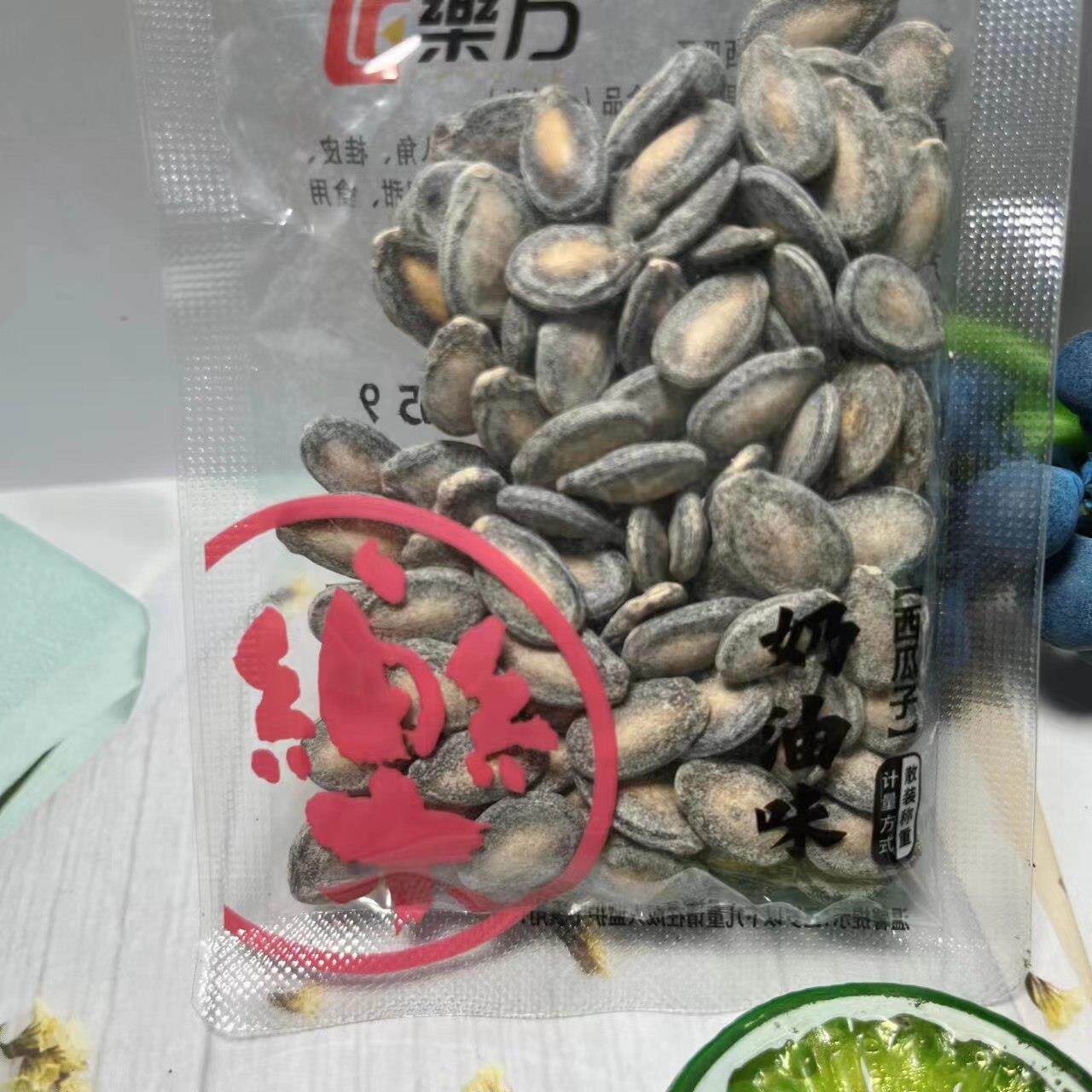 速发现货独立包装瓜子零食乐方西瓜子奶油味黑瓜子独立小包装散装