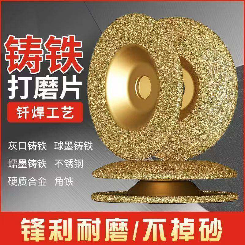 铸铁碗磨切割片打磨片铸钢金属抛光磨盘角磨机磨光片碗型砂轮磨片