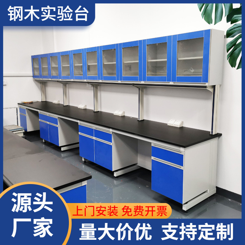 实验室实验台钢木边台全钢中央台化验室工作台操作台理化板实验桌