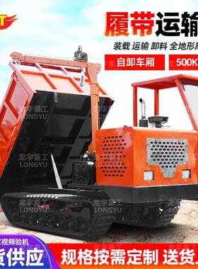 履带式起重机8吨伸缩臂履带固定吊价格复杂地形后驱液压运输车
