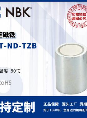 NBKlJST-ND-TZB带座磁铁钕镀镍耐热温度80℃机械零配件