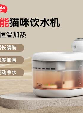 宠物智能饮水机猫咪狗狗流动水自动循环不插电加热恒温碗
