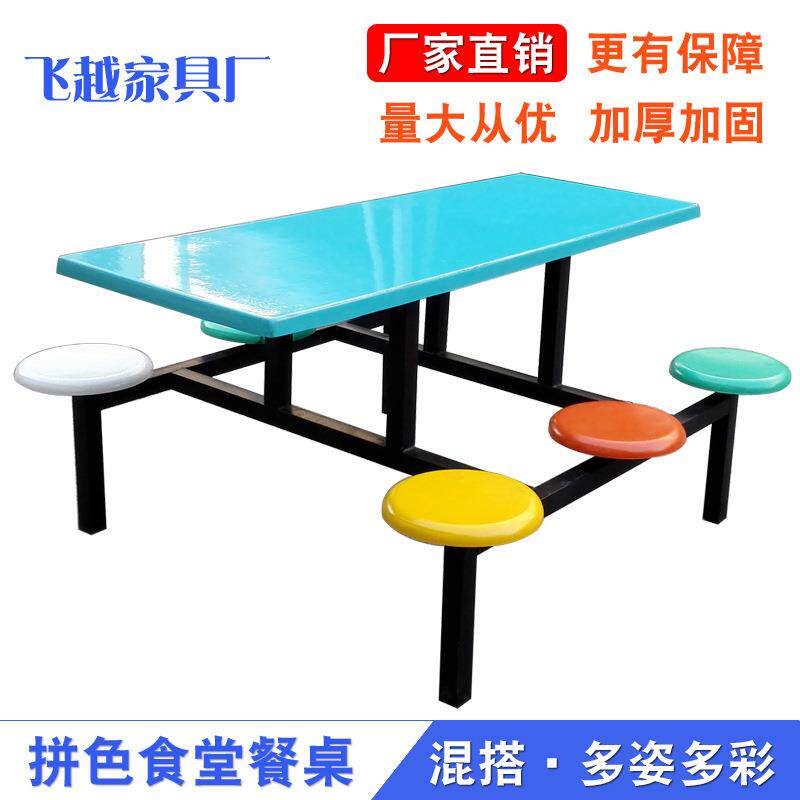 【折扣价】厂家直销圆凳餐桌椅6人8人连体桌椅组合员工学生食堂学