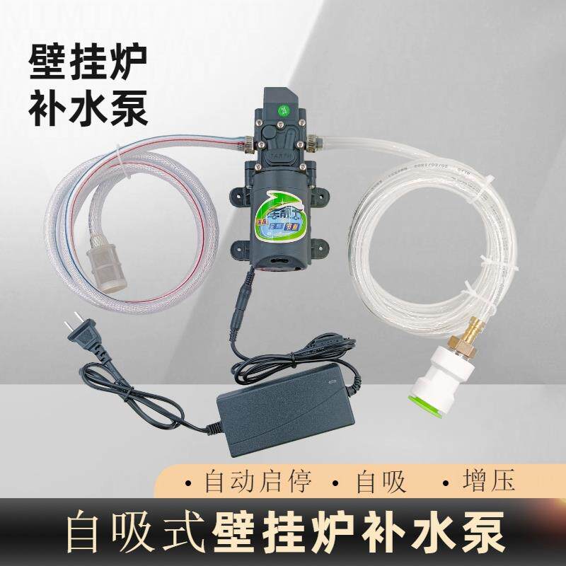 壁挂炉保湿自吸水泵燃气炉地暖气上水增压加压水泵水桶抽水半自动