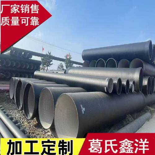 泉州dn80-2600球墨铸铁管球墨铸铁管件球墨铸铁检查井池现货