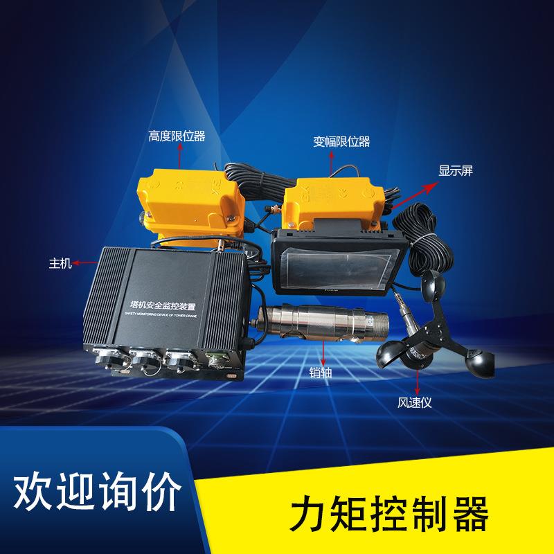 塔吊黑匣子安全监控管理防碰撞机智慧工地超载报警吊钩可视化系统