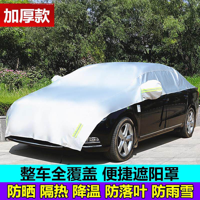 汽车遮阳罩半罩车罩防晒隔热罩前档加厚防雨雪半身外套盖布雪挡罩