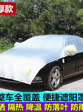 汽车遮阳罩半罩车罩防晒隔热罩前档加厚防雨雪半身外套盖布雪挡罩