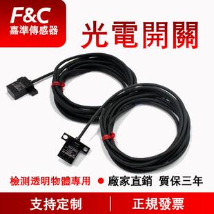 SPX309 玻璃检测专用U型光电开关 SPX308 F&C嘉准槽型光电FC
