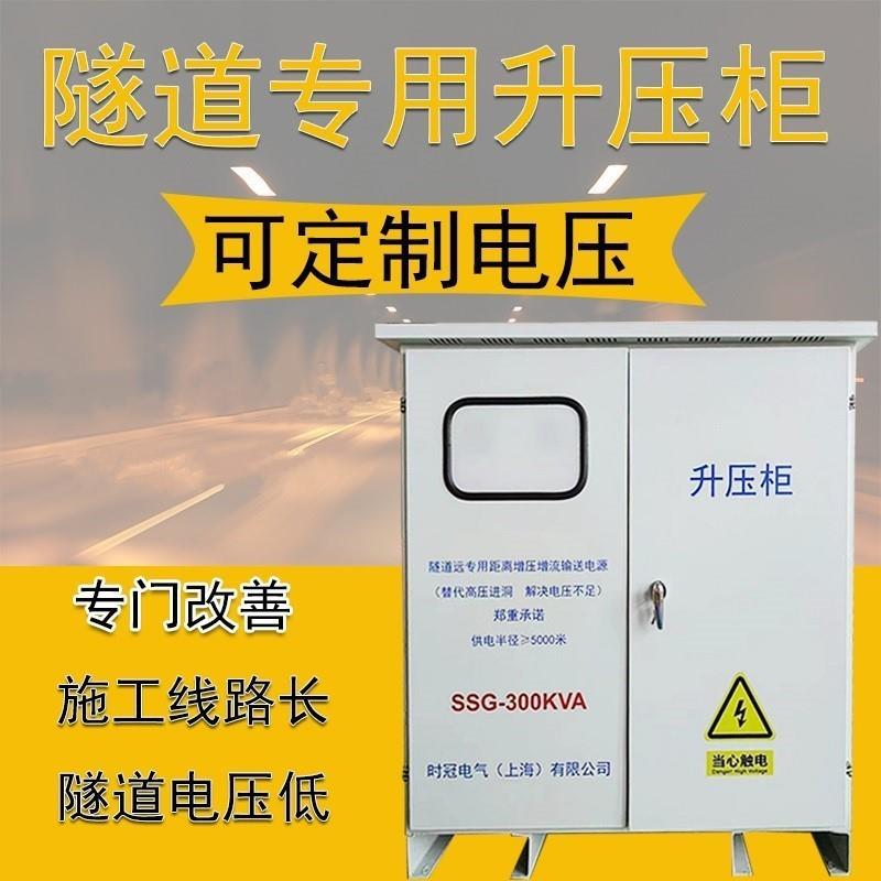 三相器升矿压压器隧道井桥梁水泵升变压400KW500KW630300kVA稳压