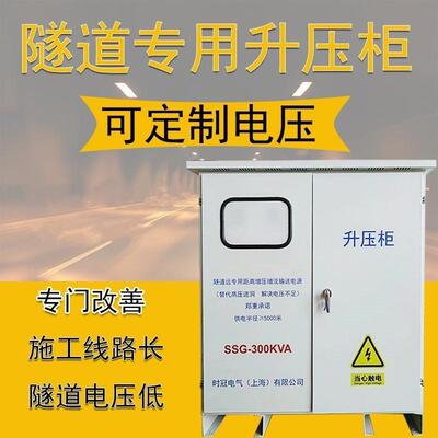 隧道用升柜增压变压压器SSG-4K00VA380v00V6640v690v1140v降GSX压