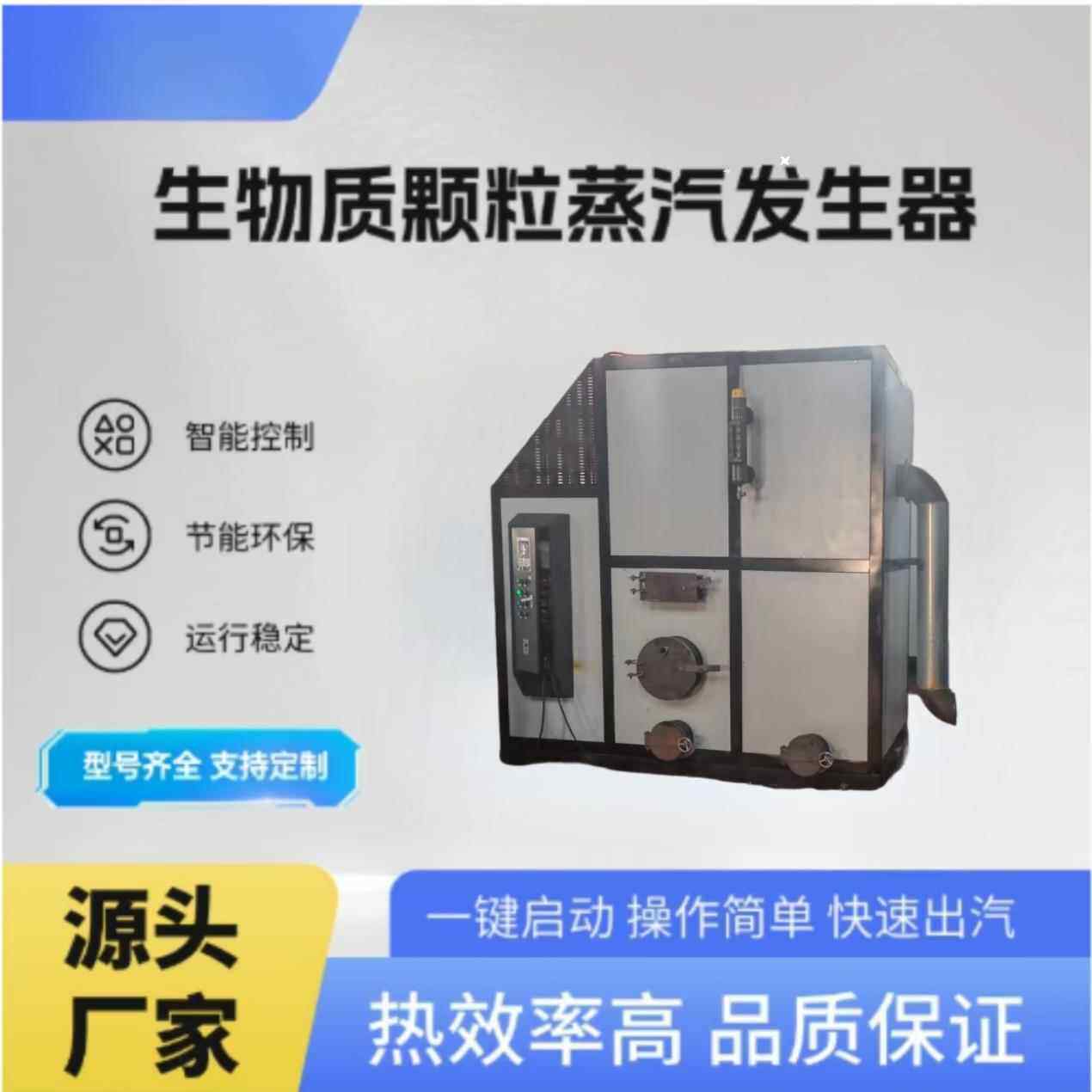 生物质环保颗粒蒸汽发生器筷子凉席木材烘干蒸汽锅炉