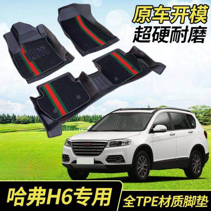 适用长城哈弗h6适用tpe汽车脚垫运动国潮三代主驾地毯脚踏垫酷派