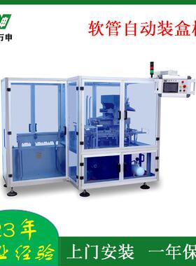 厂家直供HDZ-100G软管自动装盒机牙膏药膏装盒机日用品使用
