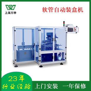 盒机牙膏药膏装 盒机日用品使用 100G软管自动装 厂家直供HDZ