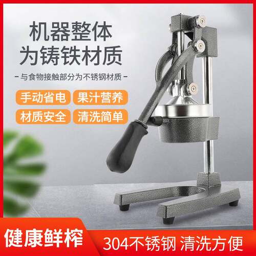 源头厂家不锈钢手动榨汁机多功能手动榨汁器水果柠檬压汁器跨境