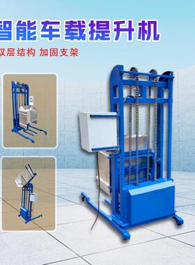 车载提升机提桶倒料机智能升降机多功能上料机一件起批