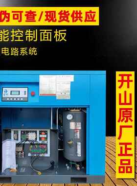 开山螺杆空气压缩机BK45/55/75/90/110/132KW打气泵静音变频