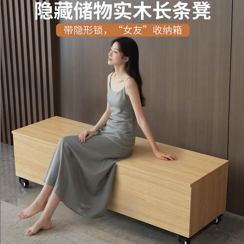 实木长条凳带感应锁加滑轮储物收纳娃娃凳隐藏式收纳柜家用收纳箱