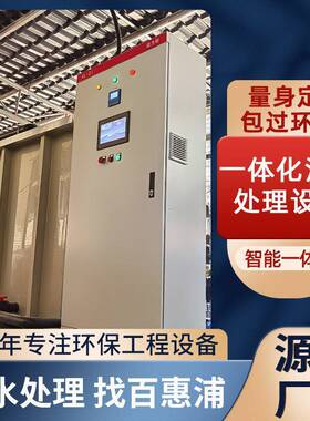 玻璃钢厂一体化污水处理设备农村景区工地厕所生活污水处理设备