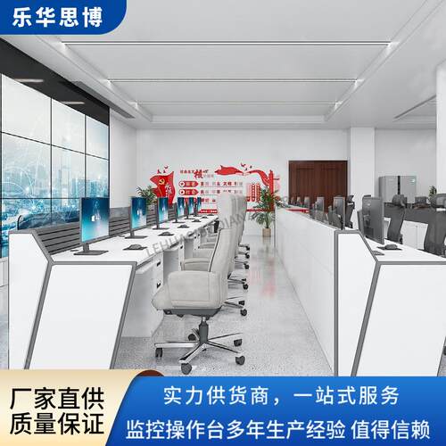 安防挥监控操台中374控控作制调度台多功能机房指心中监控室