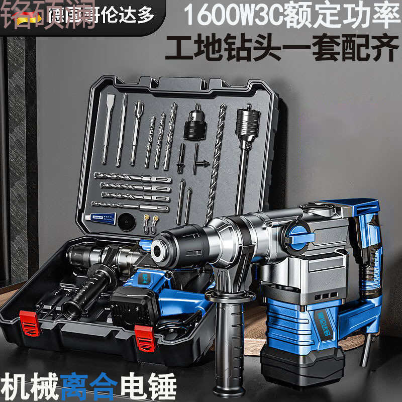 Xdd安全离合电锤电镐两用多功能混凝土纯铜电机冲击钻大功率电钻