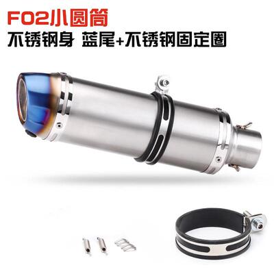 消声器 小f02口径碳纤维圆筒摩托车排气管通用尾段改装不锈钢51mm