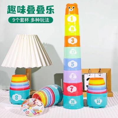 Children's Rainbow Tower Stacking Cups - 1-2-3 Year Old Baby