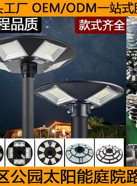 太阳能路灯圆形UFO飞碟灯别墅小区广场景观感应一体化路灯庭院灯