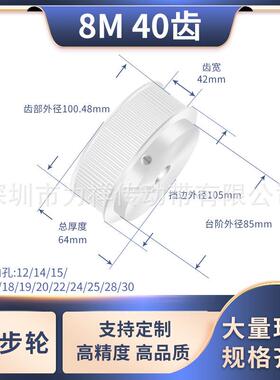 同步带轮8M40齿BF齿宽42内孔8101214151617181920齿形带同步轮