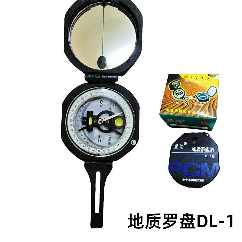 DQY-8地质罗盘仪DL-1指南针测倾角坡度多功能户外运动指北针森林