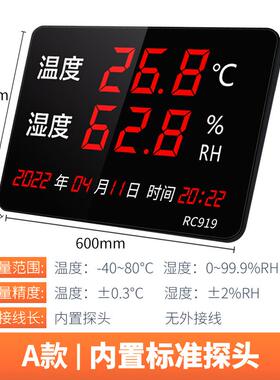 正品湿度计表工业LED显监检测仪温大屏家用棚器高精度示仓冷库LX9