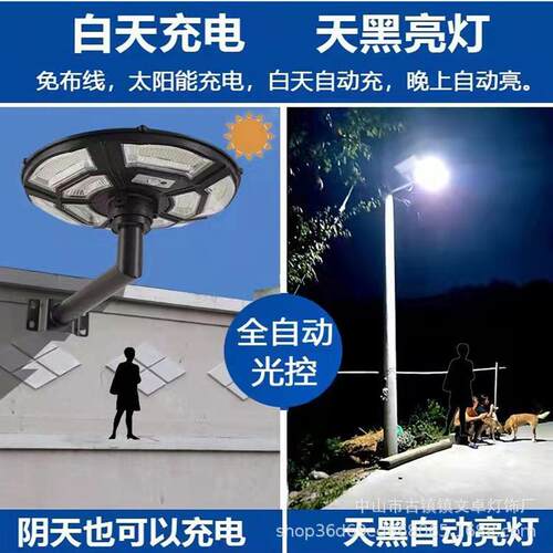 新款太阳能灯UFO飞碟庭院灯 led一体化太阳能路灯头 人体感应路灯