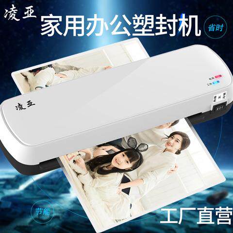 凌亚LM2001过塑机封塑机A4照片过胶机全自动文件覆膜机办公压膜机