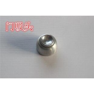 不锈钢门吸帽门吸座强磁吸座门碰座门吸头门吸墙吸配件（门吸头）