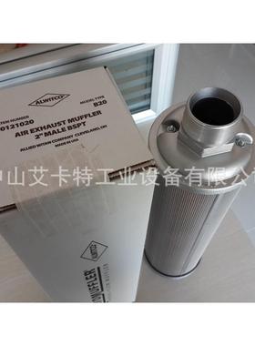 供应美国ALLIED WITAN过滤消音器B20 0121020 国产XY-20/EKT
