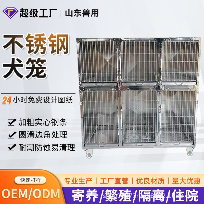 不锈钢宠物狗笼宠物店加粗寄养笼动物医院住院笼暖灯氧仓狗笼猫笼