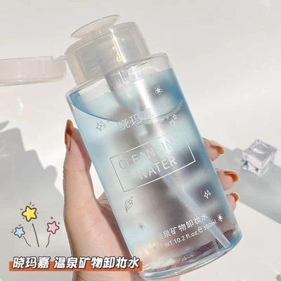 氨基酸按压式卸妆水免洗脸部温和清洁卸妆液油学生平价男女通用正