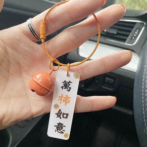 双面橙色钢丝圈新年小礼品钥匙挂件创意文字可爱礼物钥匙扣铃铛