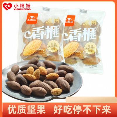 小棉袄香榧整箱5斤散称小包装干果香榧子坚果炒货零食品小吃年货