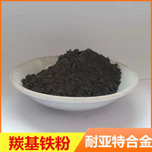 当天发货羰基铁粉微米喷涂吸波材料用金属高纯羰基铁粉Fe电解铁粉