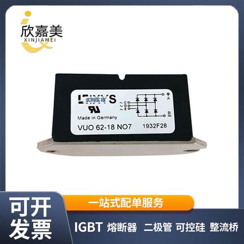 单相整流桥二极管VUO68-16NO7 VUO80-16NO1 VUO82-16NO7
