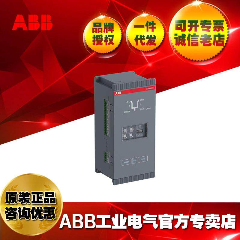 ABB双电源转换开关OTM800E4C8D220C/2THF100213R1001