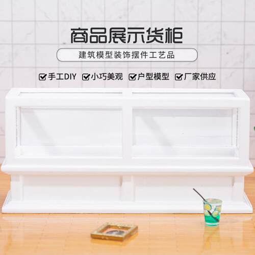 1:12 dollhouse娃娃屋商店场景模型摆件商品展示柜袖珍迷你蛋糕柜