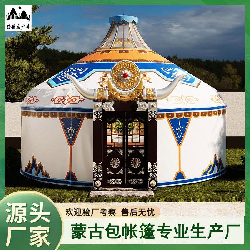 内蒙古蒙古包帐篷农家乐餐饮户外雨棚住宿加厚防风野营现货速发