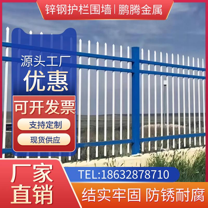 武汉锌钢护栏围墙栅栏铁艺围栏工厂学校小区别墅庭院户外隔离栏杆